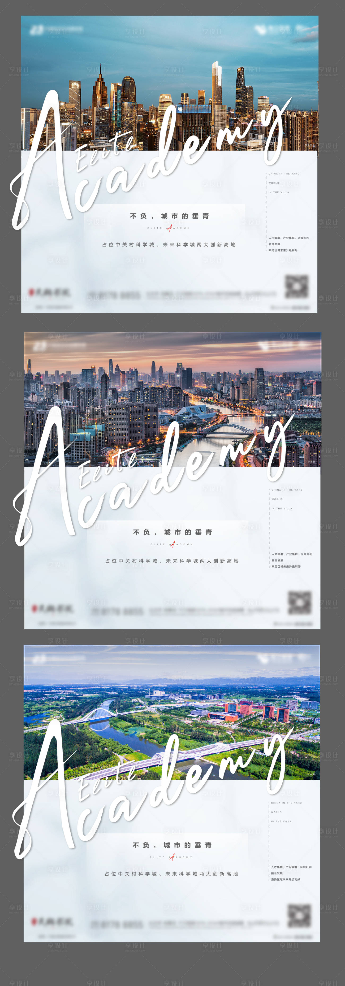 源文件下載【享設(shè)計】搜索編號：22760004890662782【城市系列單圖】