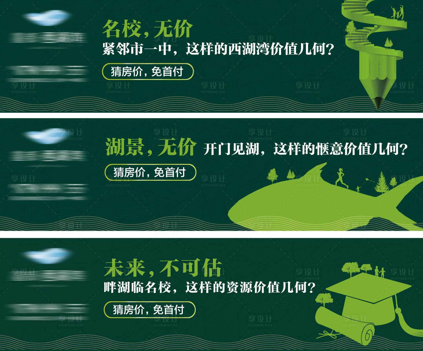 源文件下載【享設計】搜索編號：80080004610877380【地產提案系列圍擋戶外】