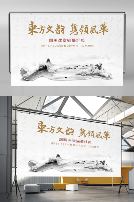 源文件下载【水墨国画活动】编号：21260004599443314