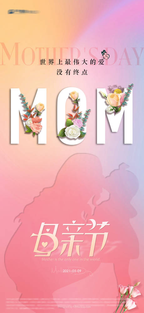 源文件下載【母親節節日移動端海報】編號：10410004595848277