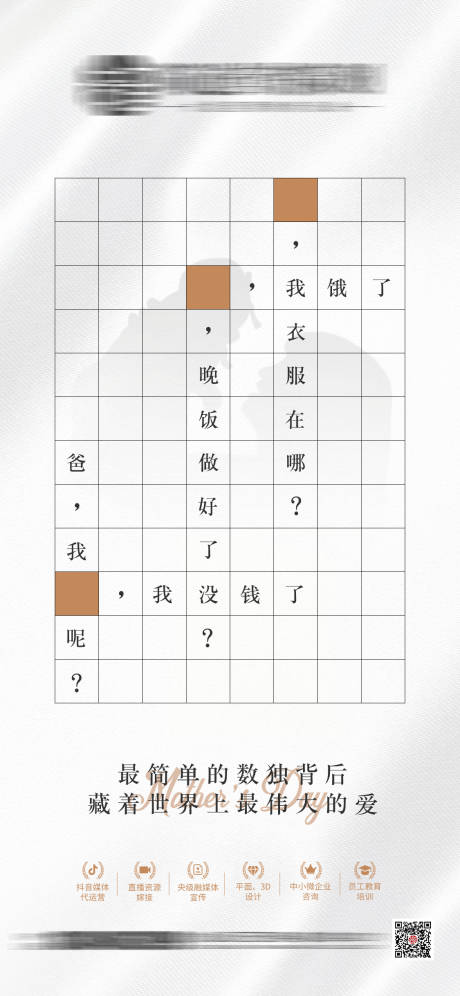 源文件下載【母親節移動端海報】編號：57940004621596084