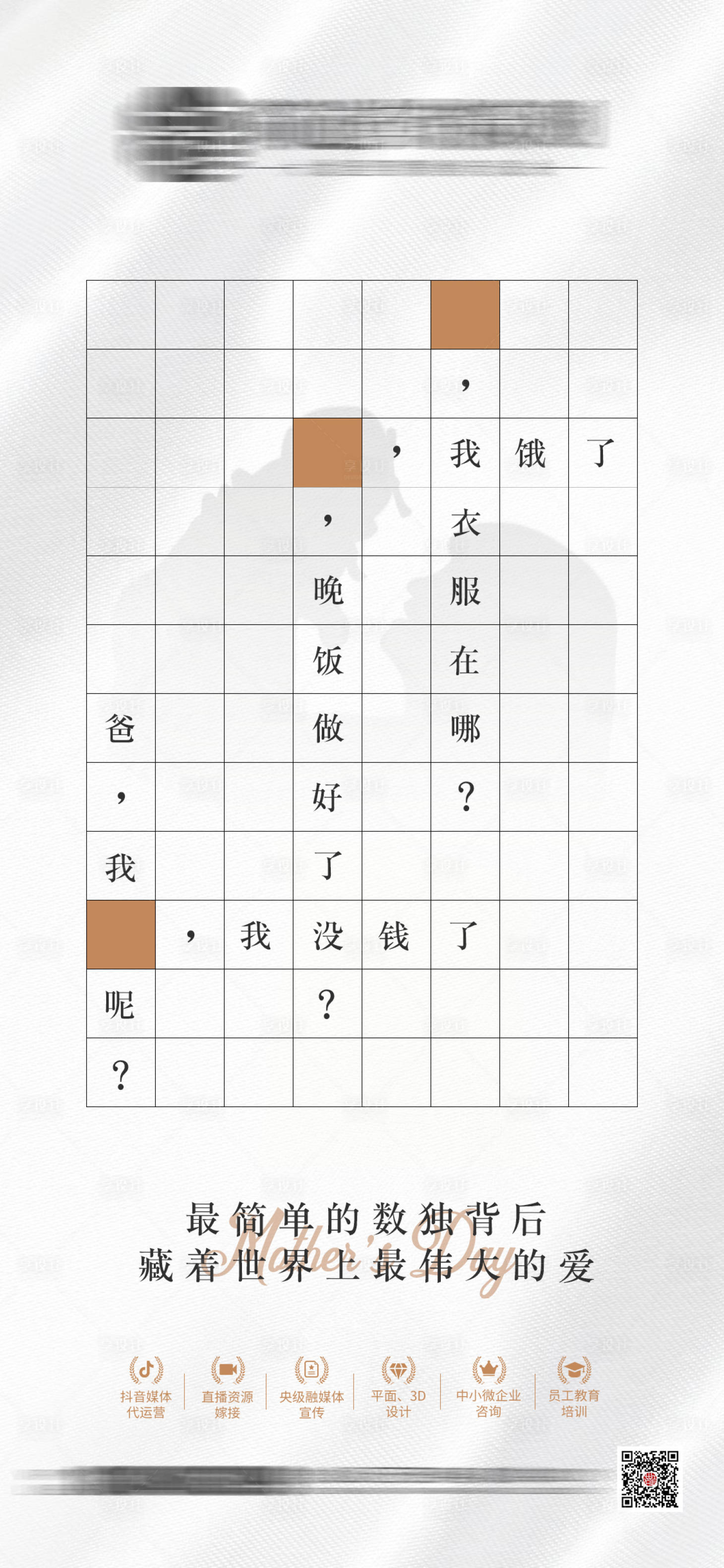 源文件下載【享設計】搜索編號：57940004621596084【母親節(jié)移動端海報】