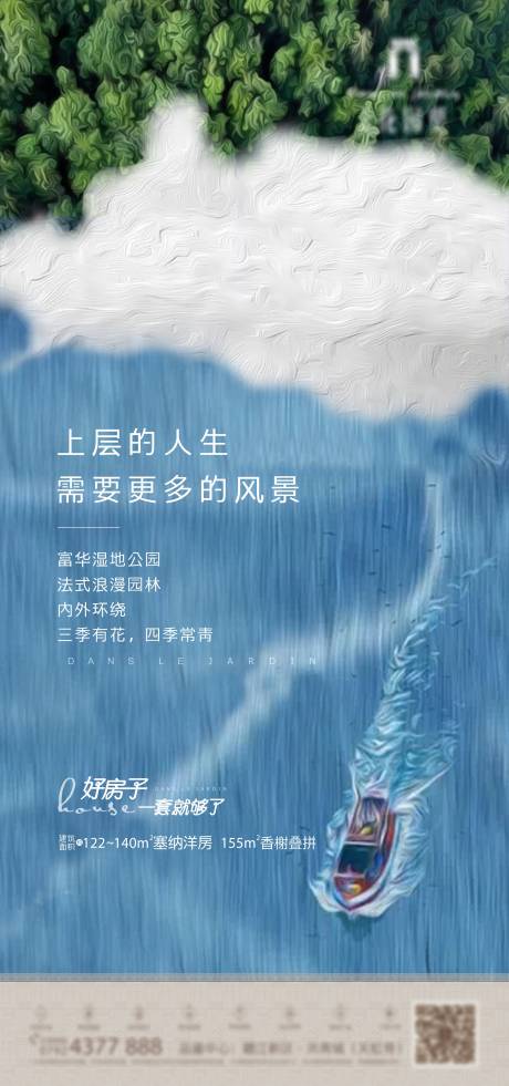 源文件下載【享設計】搜索編號：15090004684714647【圈層價值點海報】