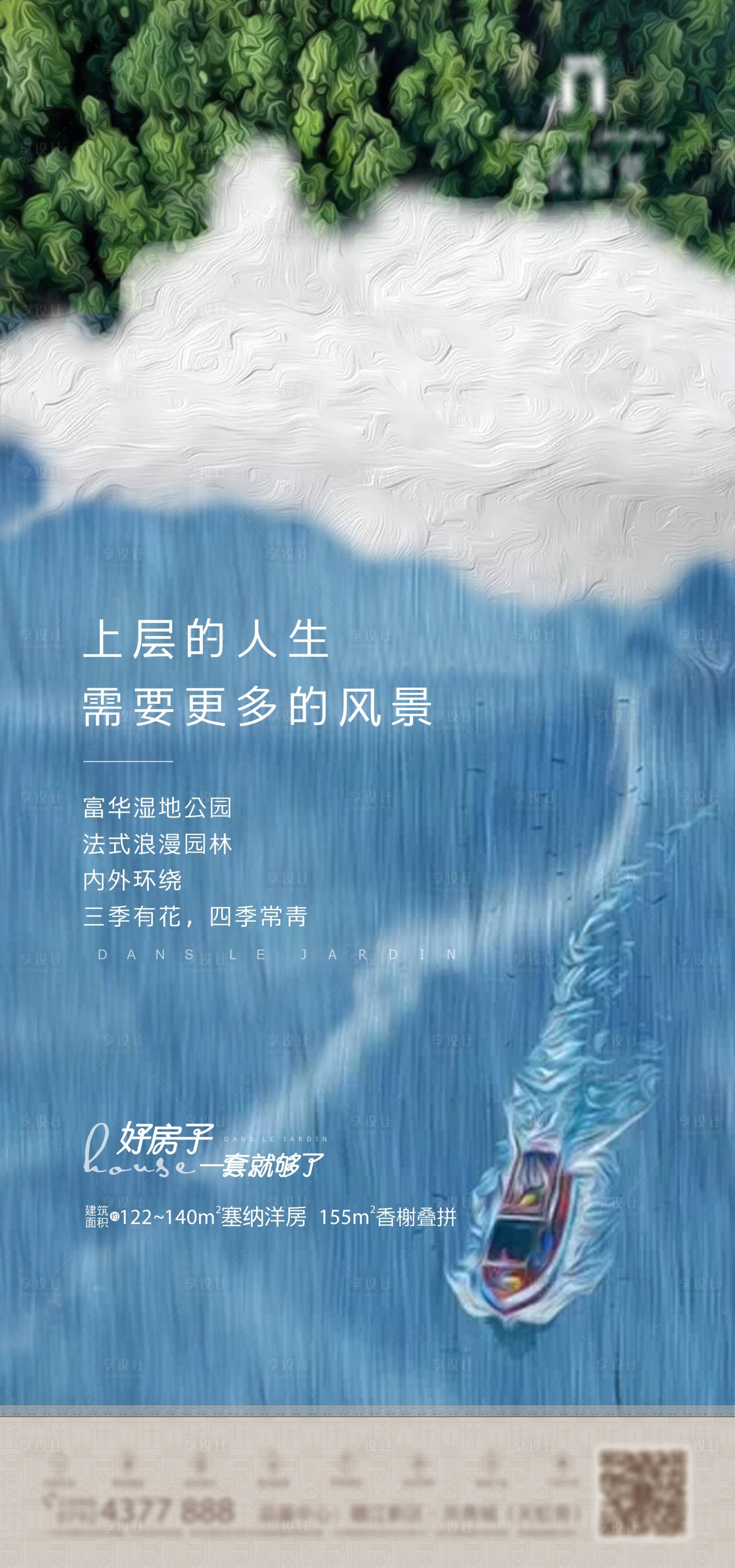 源文件下載【享設計】搜索編號：15090004684714647【圈層價值點海報】