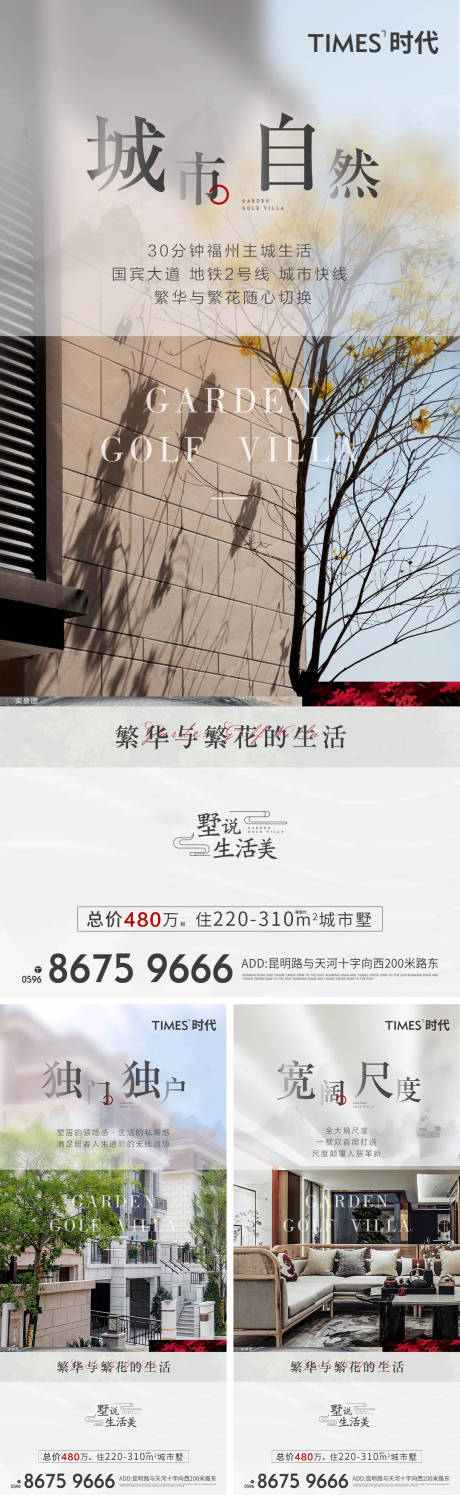 源文件下载【地产价值点】编号：20210521161911330