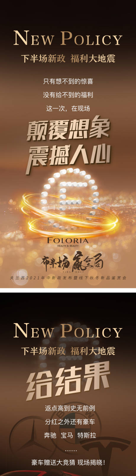 源文件下載【享設計】搜索編號：68530004602086265【金色大氣時尚高端商務微商海報】