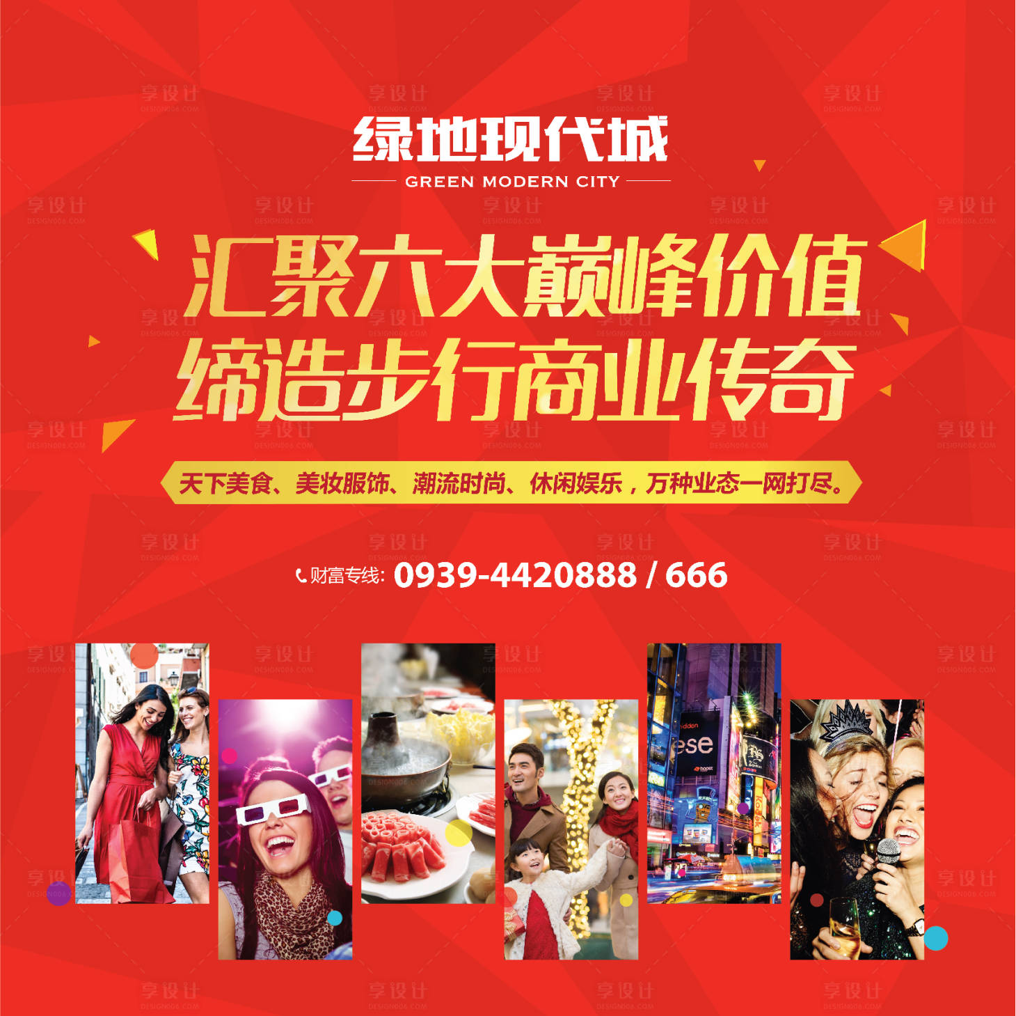源文件下载【商业地产背景板】编号：97750004737574505