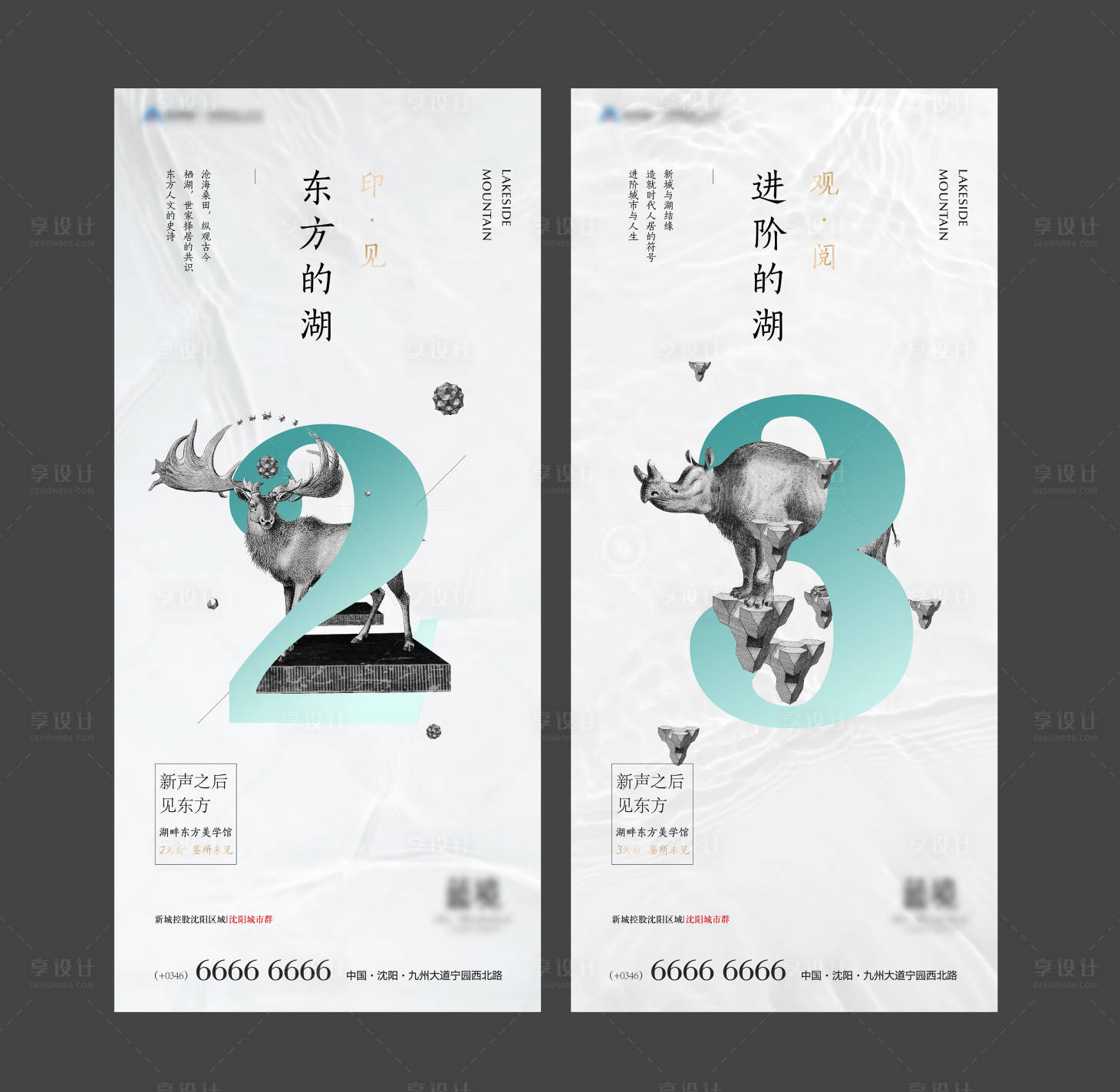 源文件下载【享设计】搜索编号：30750004655272833【地产倒计时系列稿】