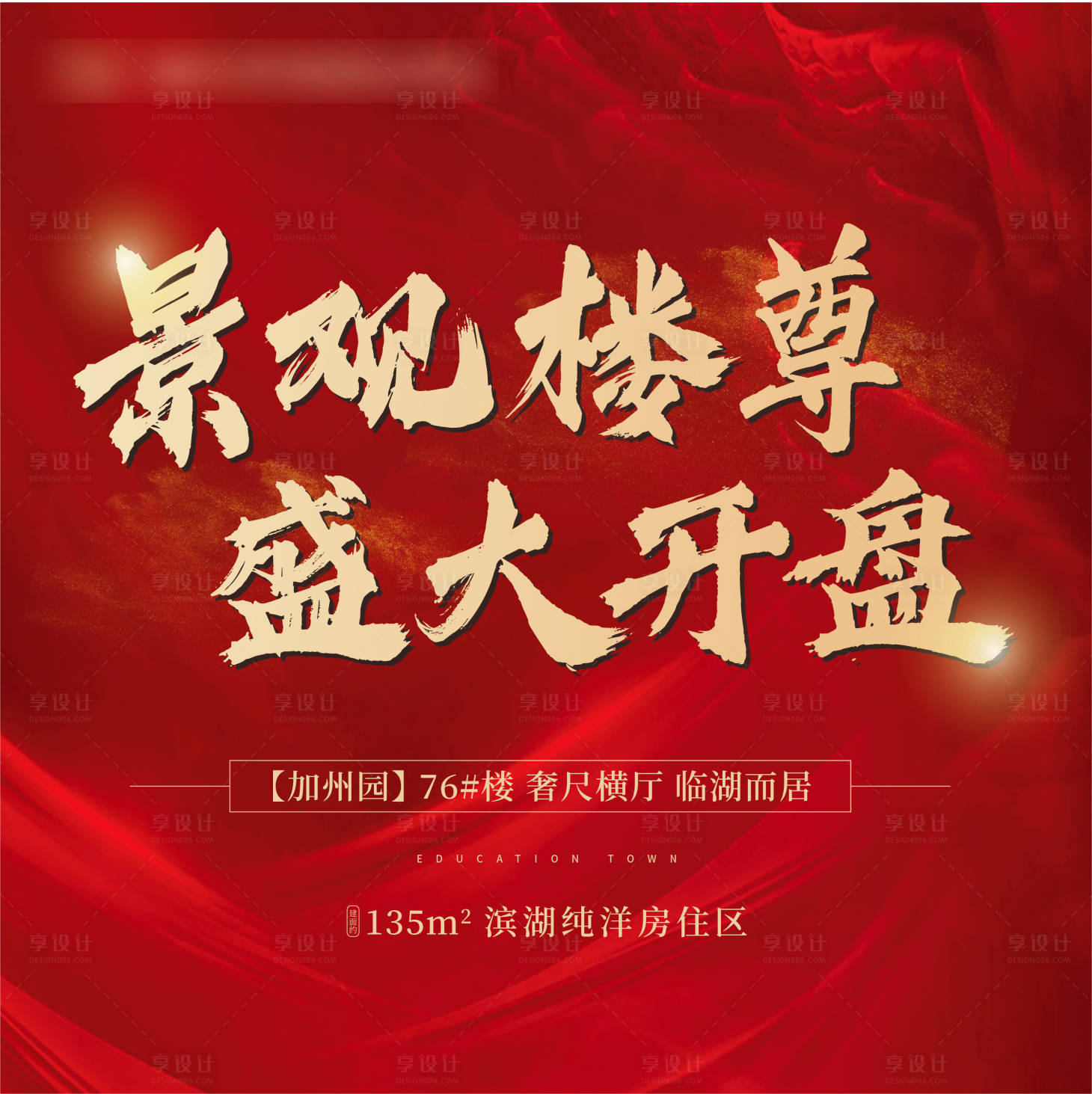 源文件下載【享設(shè)計(jì)】搜索編號(hào)：36330004745616338【開(kāi)盤(pán)主形象活動(dòng)背景板】