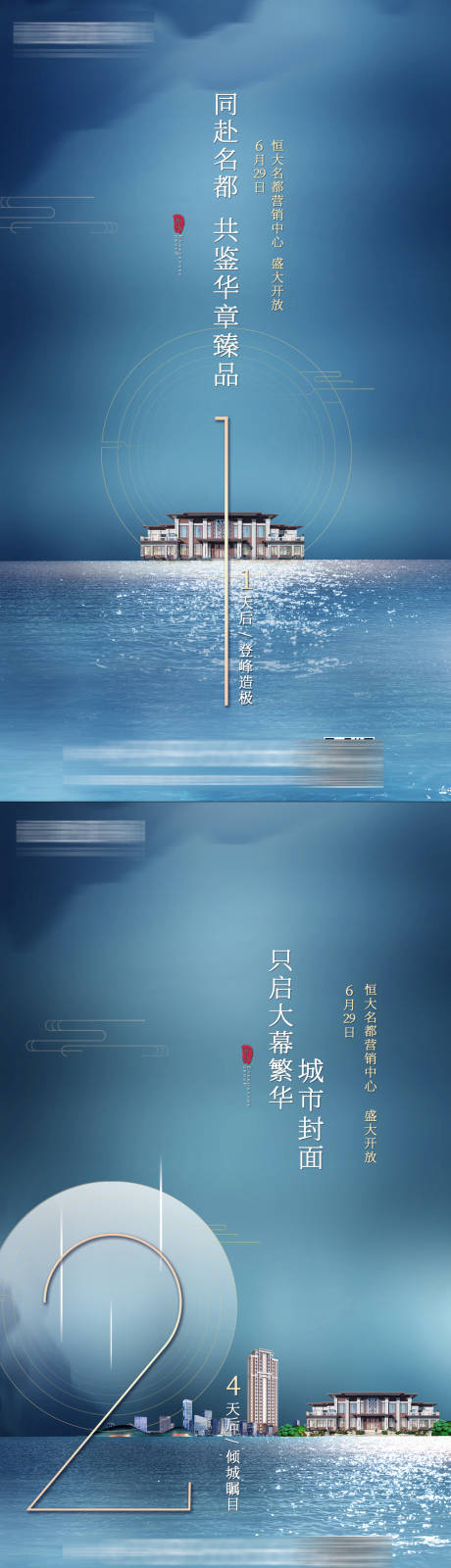 源文件下载【地产倒计时】编号：53200004813087464