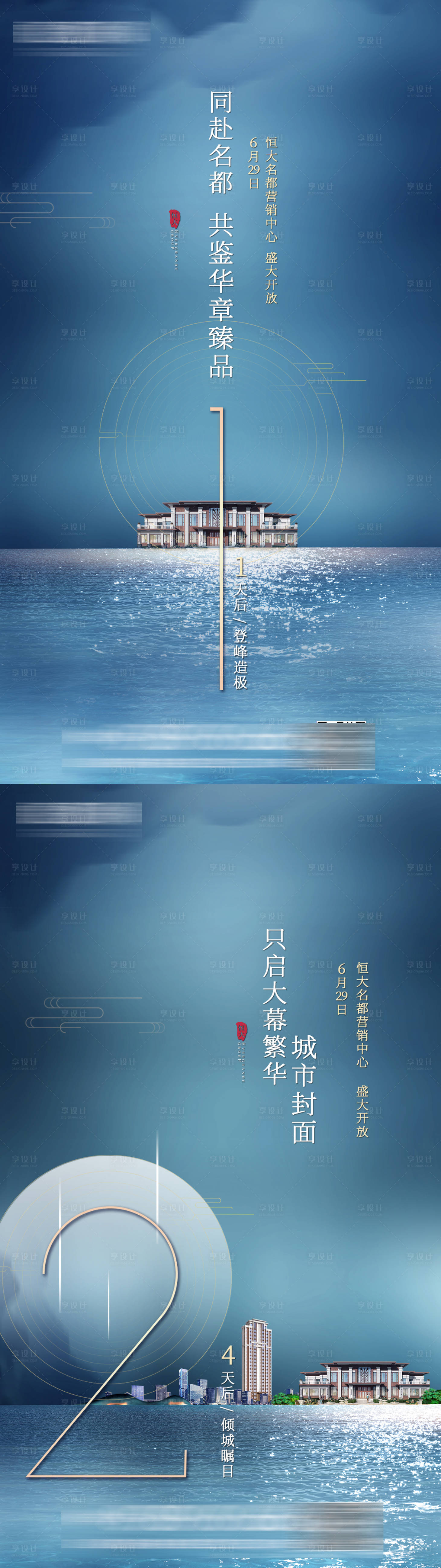 源文件下载【地产倒计时】编号：53200004813087464
