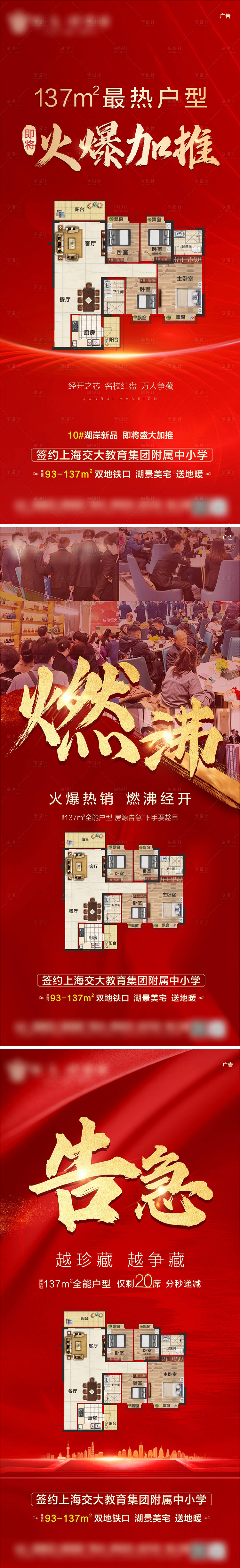 源文件下載【享設(shè)計(jì)】搜索編號：11870004588814964【加推戶型單圖】