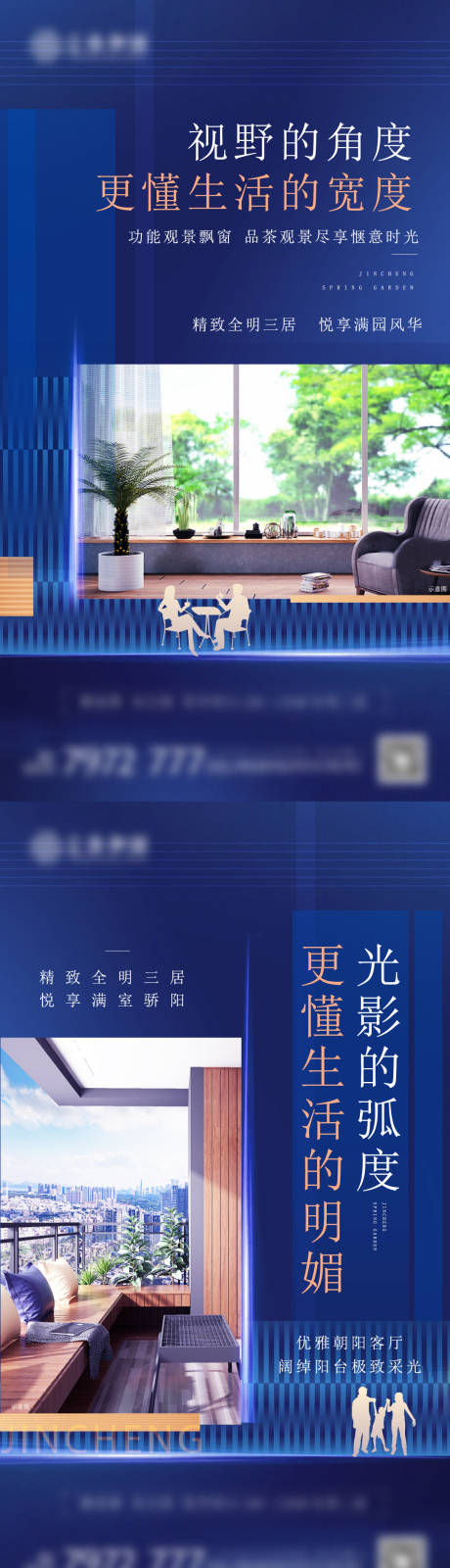 源文件下载【地产蓝色价值点系列海报】编号：54420004821263766