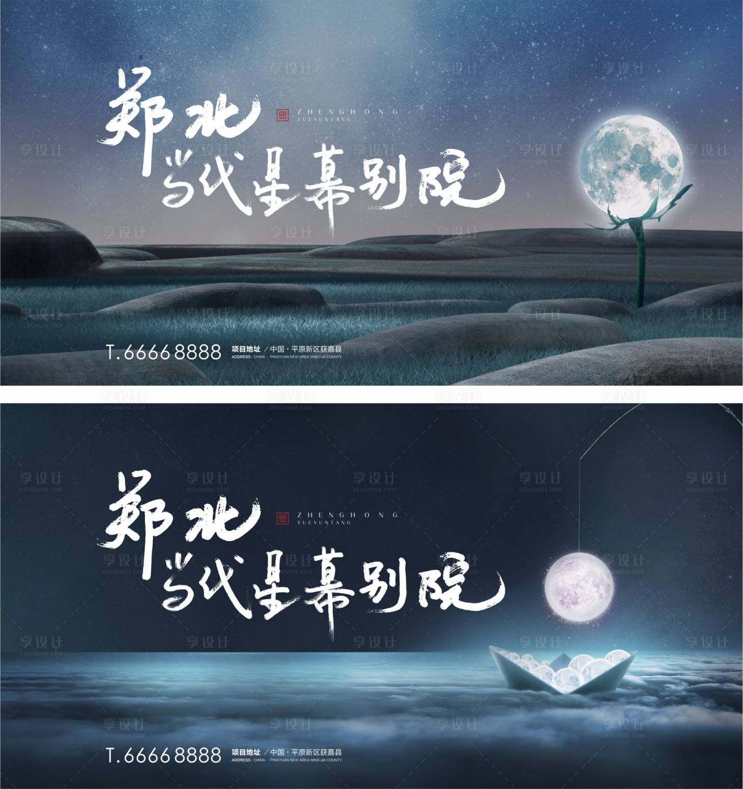 源文件下载【享设计】搜索编号：23300004566685710【房地产主形象广告展板】
