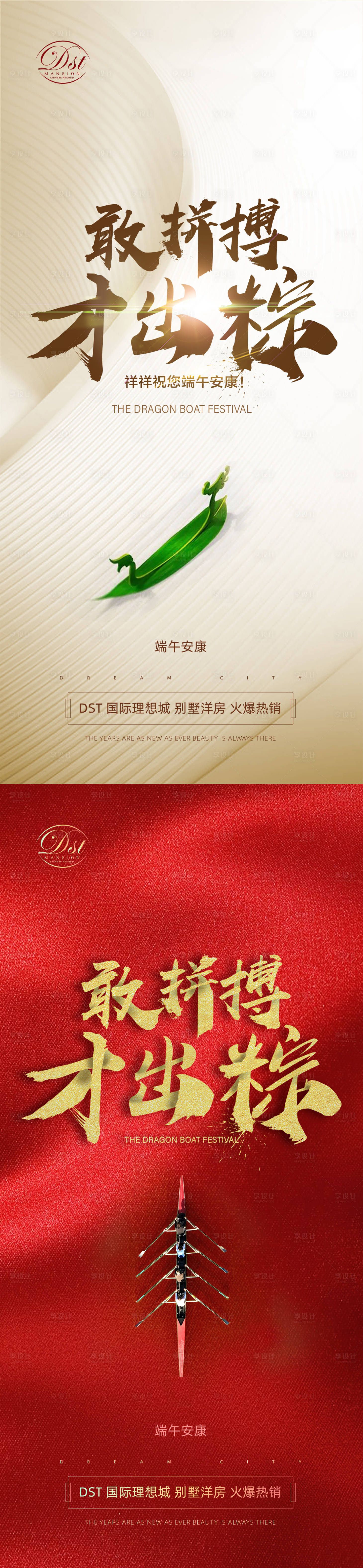 源文件下載【享設(shè)計(jì)】搜索編號(hào)：60200004721448634【端午節(jié)系列海報(bào)】