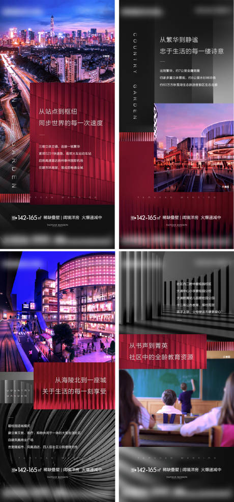 源文件下载【房地产价值点系列海报】编号：11160004742342991