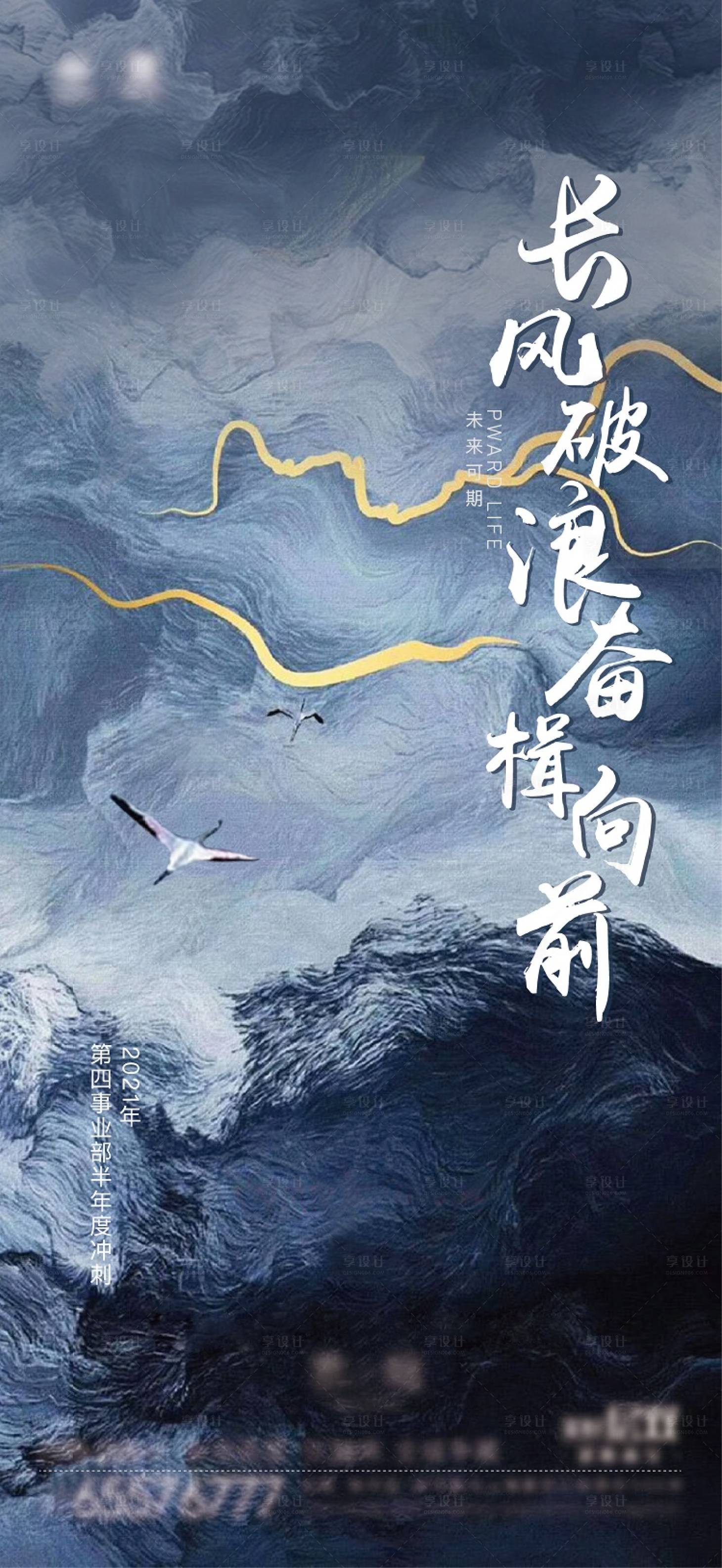 源文件下载【享设计】搜索编号：31360004625017249【励志单图】