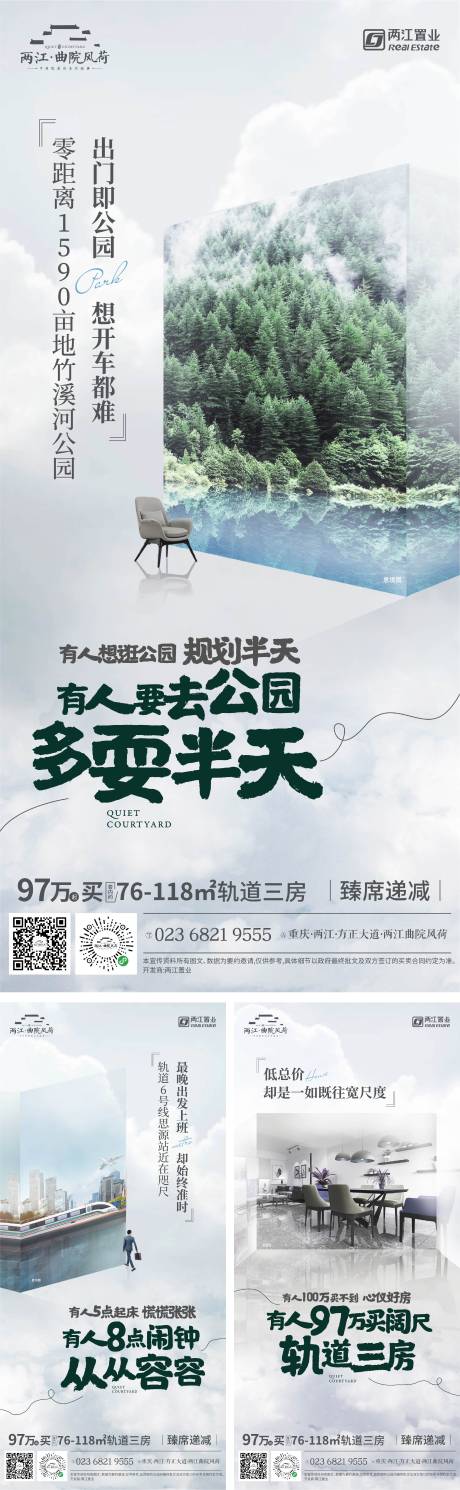 源文件下载【享设计】搜索编号：14330004821727790【地产价值点】