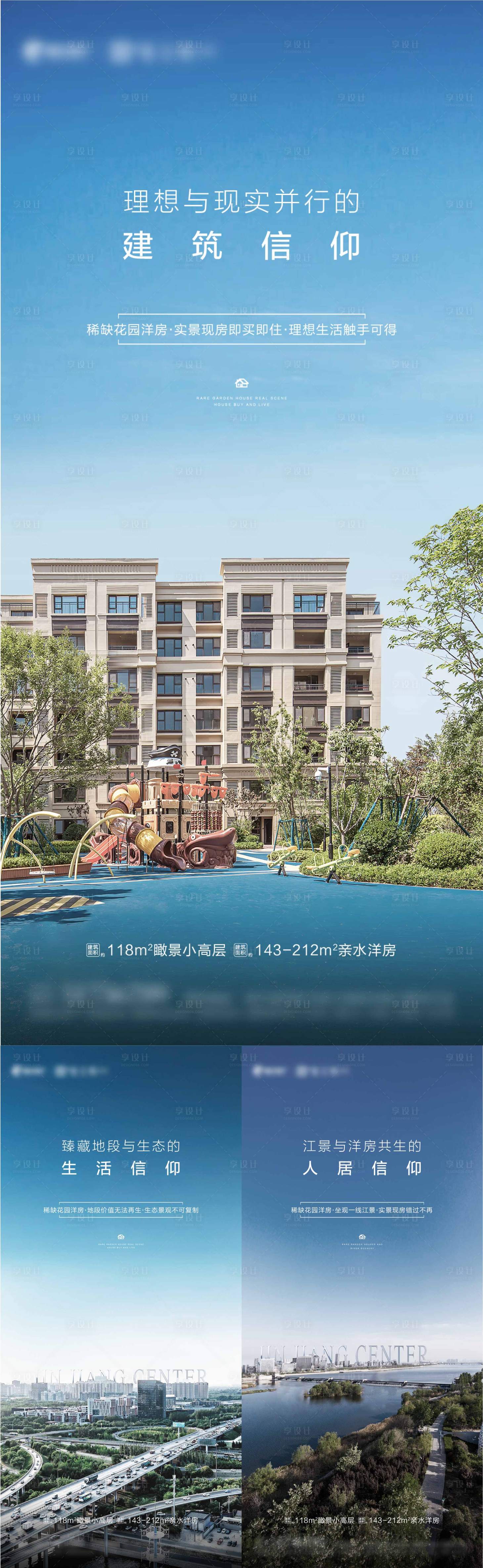 源文件下载【洋房交通地段系列海报】编号：28440004647762500