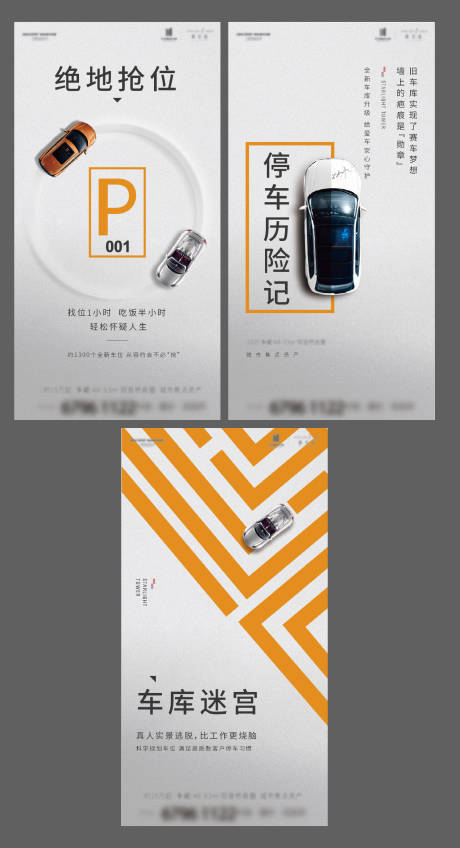 源文件下载【车位】编号：34720004619403923