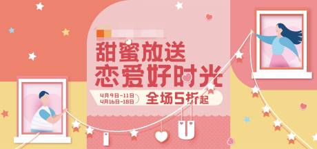 源文件下载【购物中心520banner】编号：95680004630702649