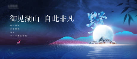 源文件下载【新中式地产主视觉】编号：50150004571691736