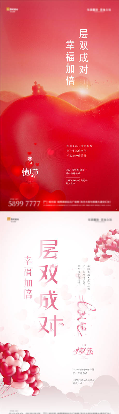 源文件下载【520情人节七夕海报】编号：65410004757388050