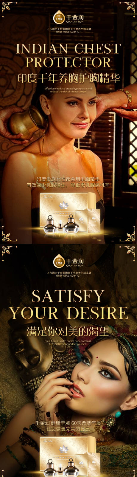 源文件下載【享設計】搜索編號：45710004711262350【胸部健康海報】