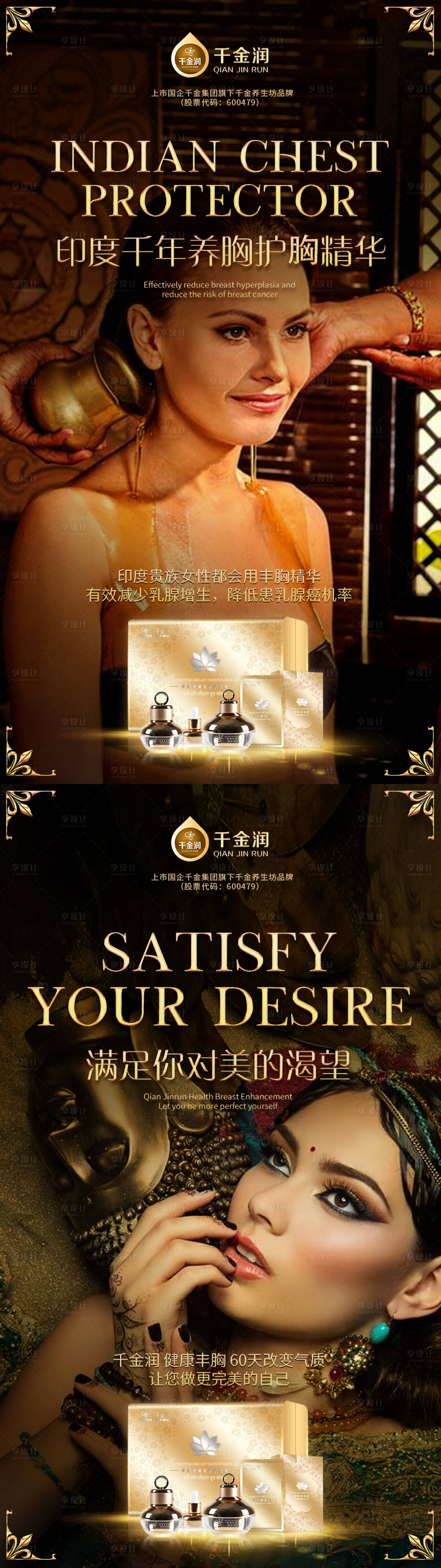 源文件下載【享設計】搜索編號：45710004711262350【胸部健康海報】