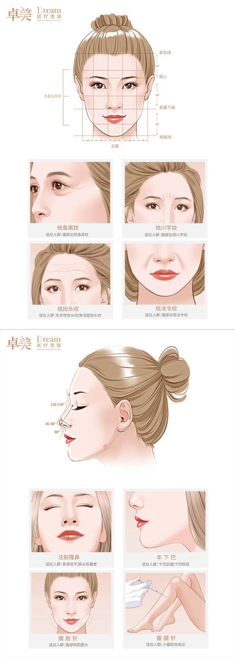 源文件下载【医美整形挂画照片墙】编号：44100004862832440