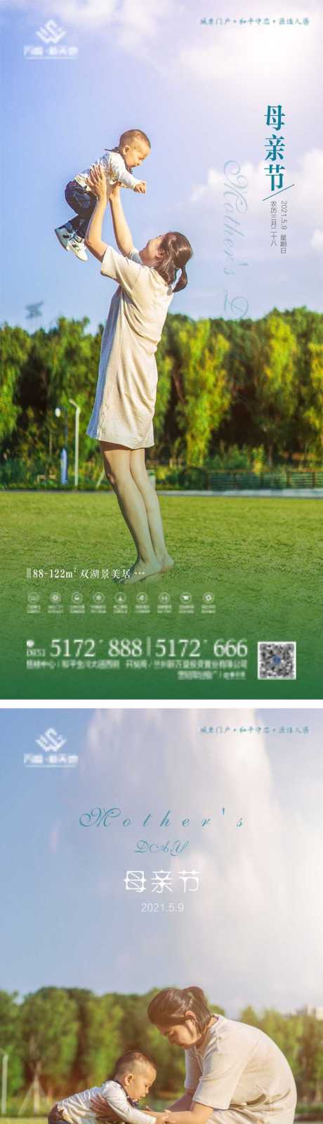 源文件下载【母亲节】编号：47020004552759481