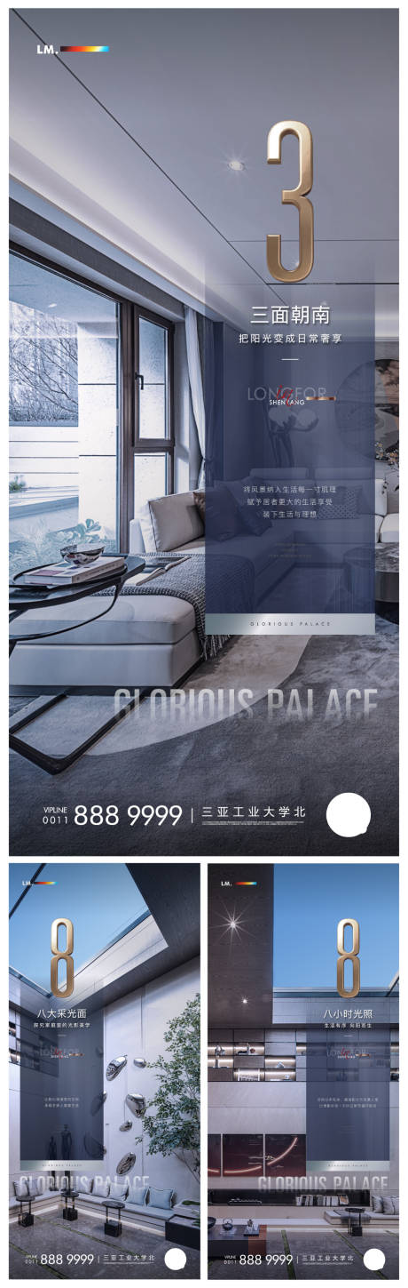 源文件下载【户型价值点海报】编号：64980004850328126