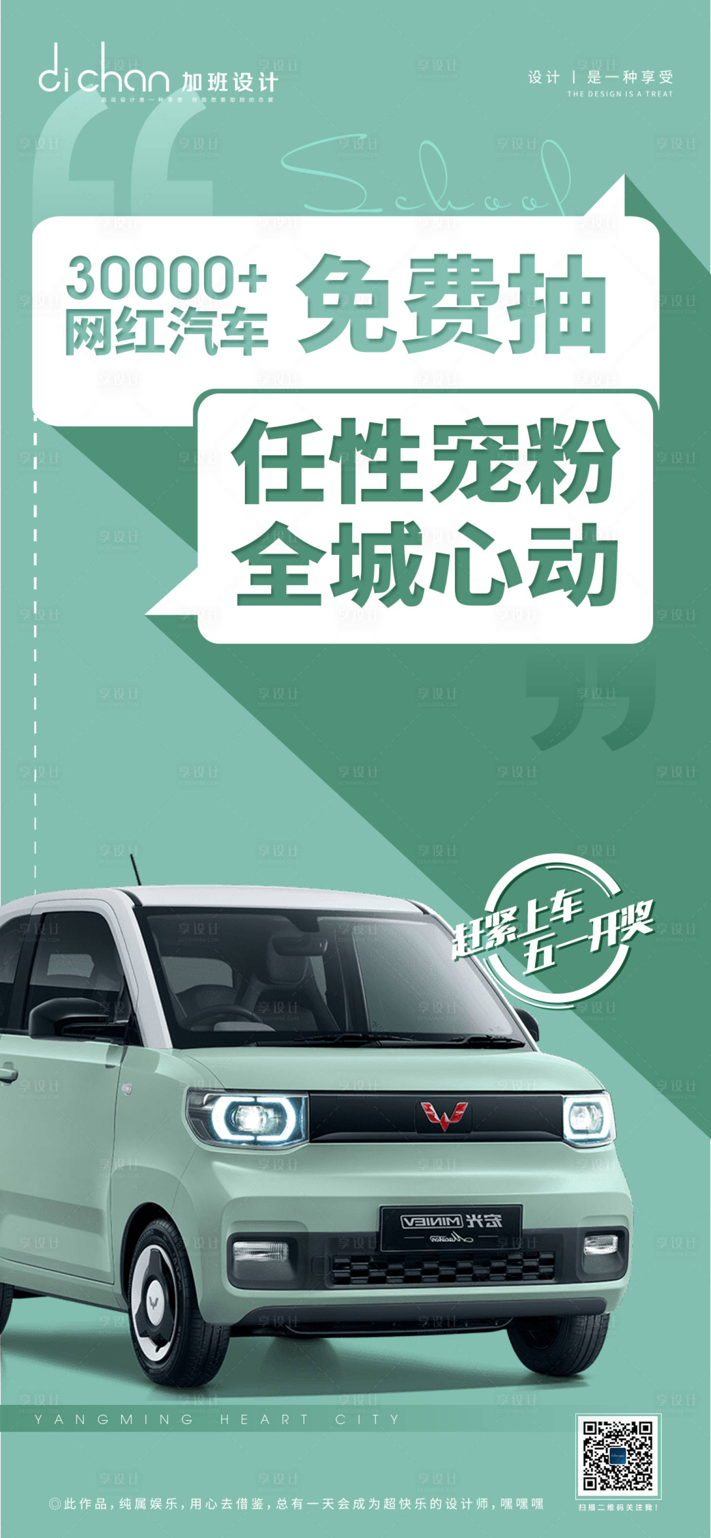 源文件下载【五菱宏光mini抽车单图】编号：45240004613263457