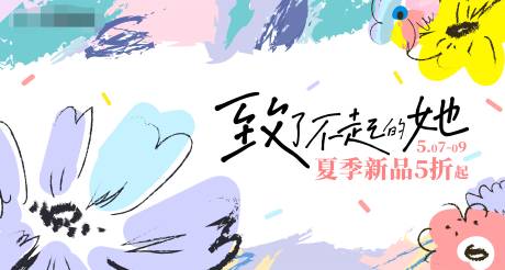 手绘女性女神节母亲节商业主画面-源文件【享设计】