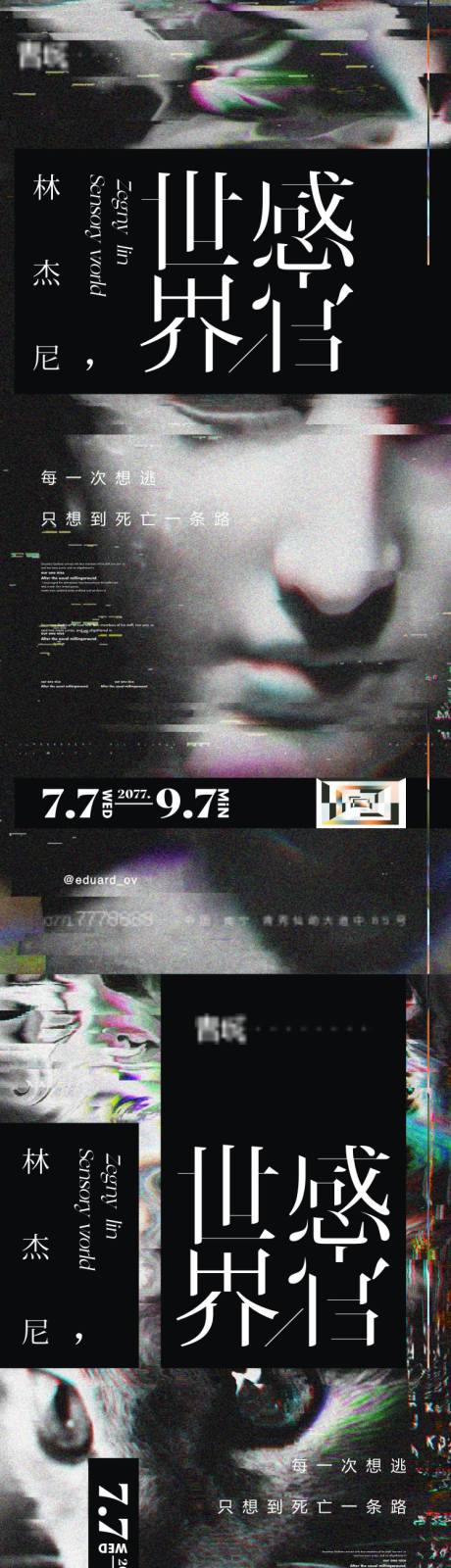 源文件下载【地产系列创意海报】编号：15860004924602331