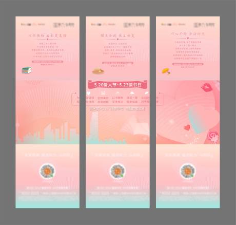 源文件下载【房地产520活动九宫格海报】编号：86490004669108218
