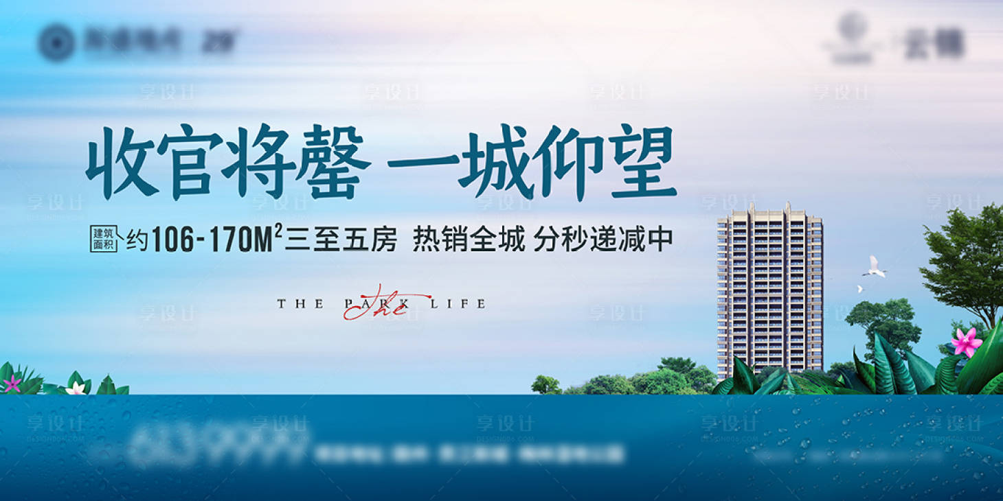 源文件下載【地產(chǎn)洋房主畫面】編號：96560004660894457
