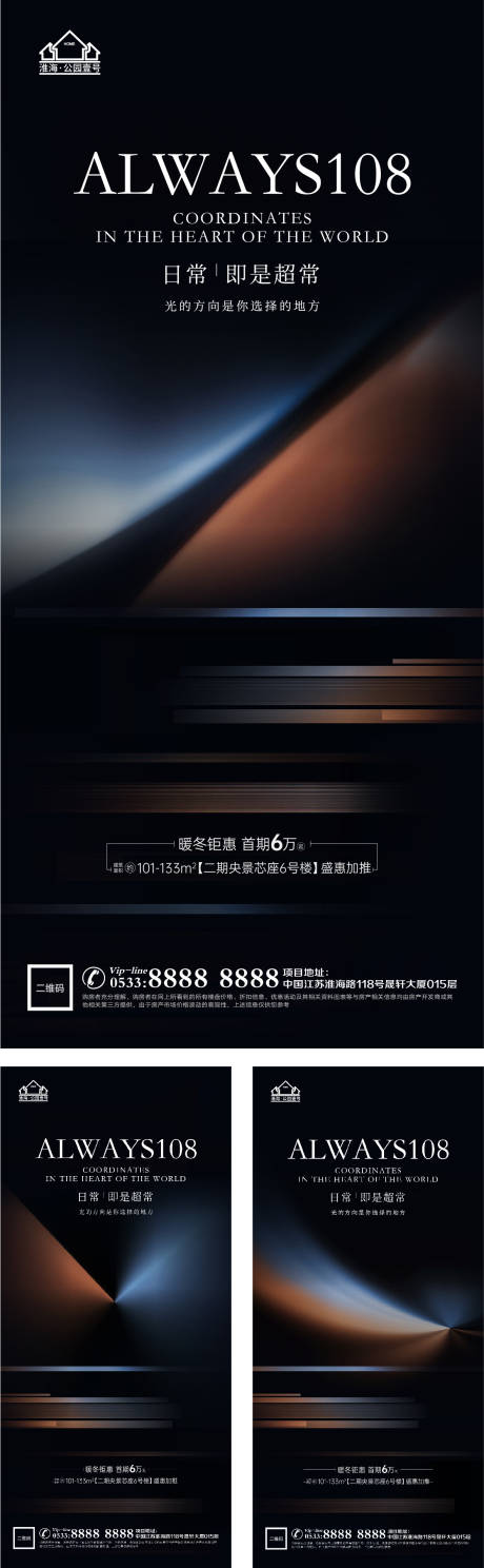 源文件下載【地產示范區開放倒計時微信H5】編號：82840004688822205