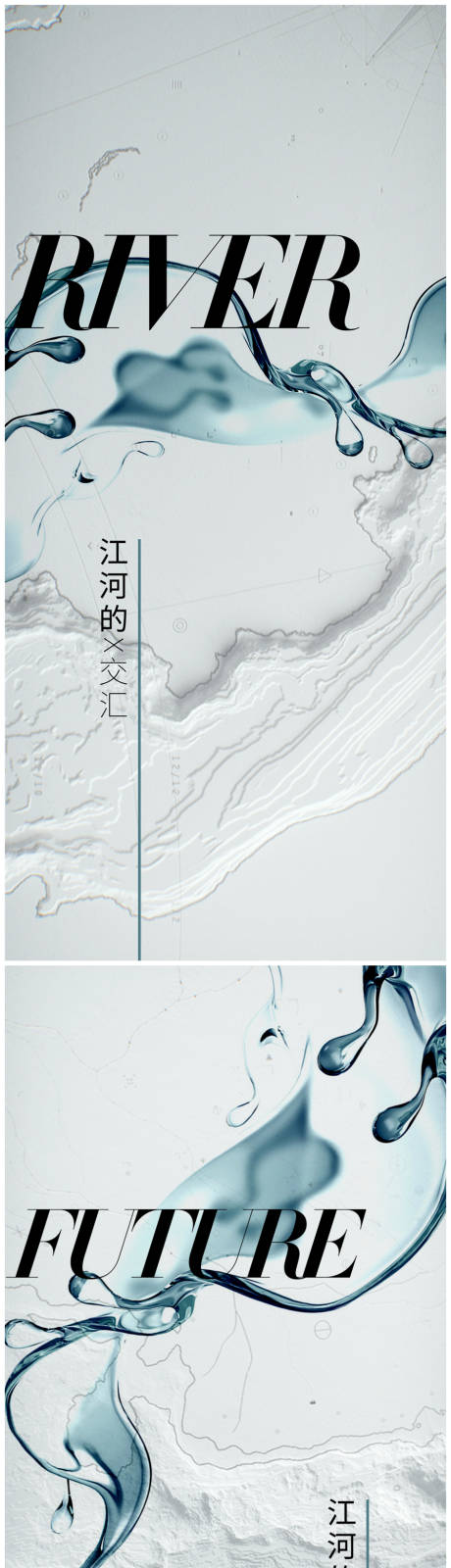 编号：20210527163018002【享设计】源文件下载-地产滨河提案系列海报