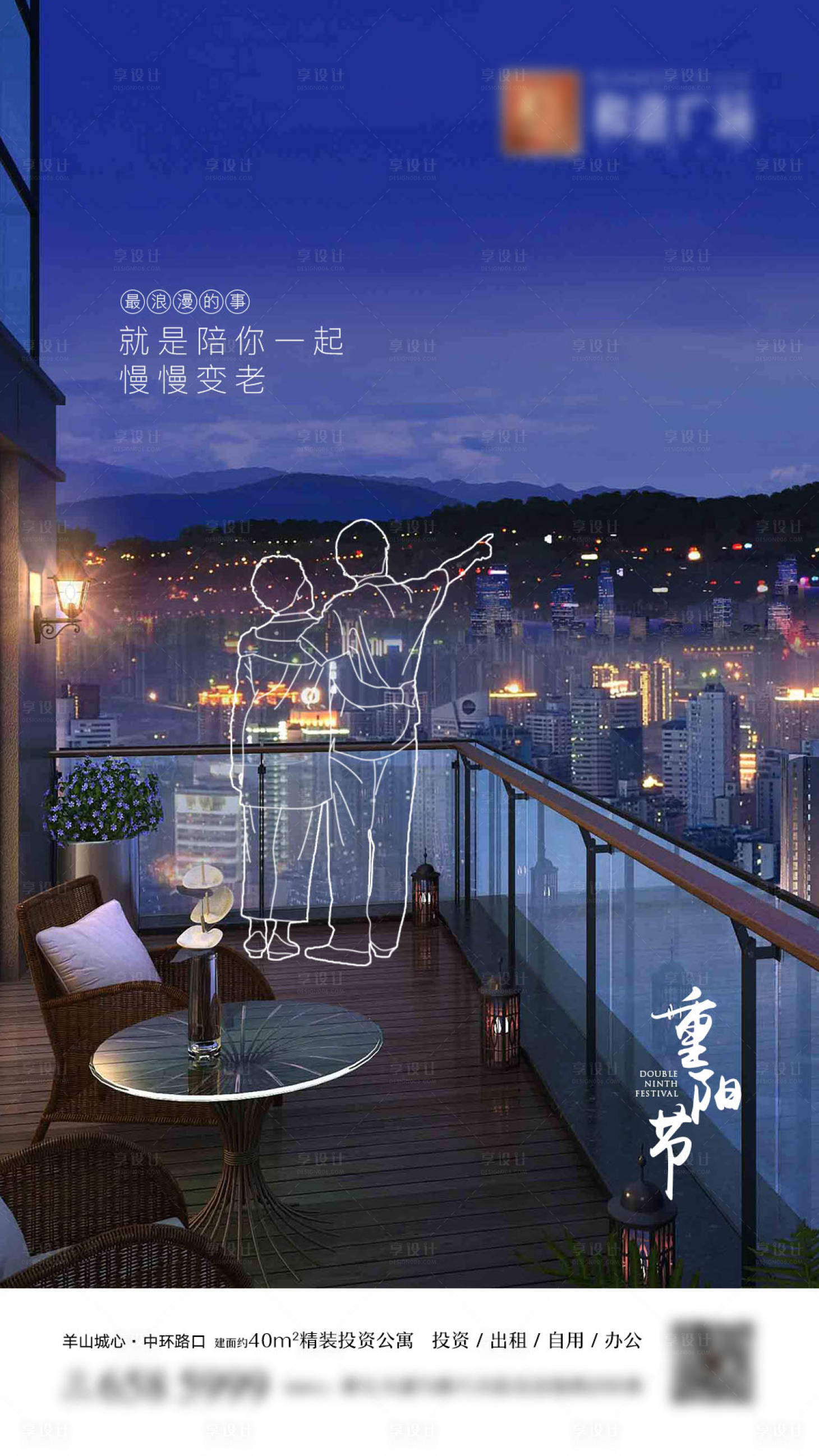 源文件下載【享設(shè)計】搜索編號：48210004693857293【重陽節(jié)微推海報】