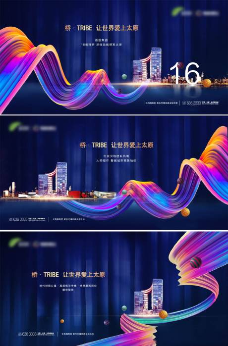 源文件下載【城市 系列稿】編號(hào)：66770004870312054