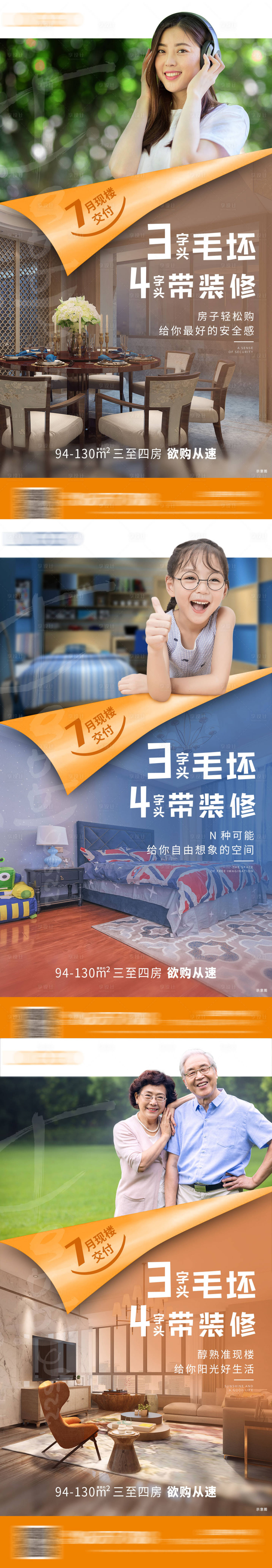 源文件下载【享设计】搜索编号：60250004603408565【系列推图】