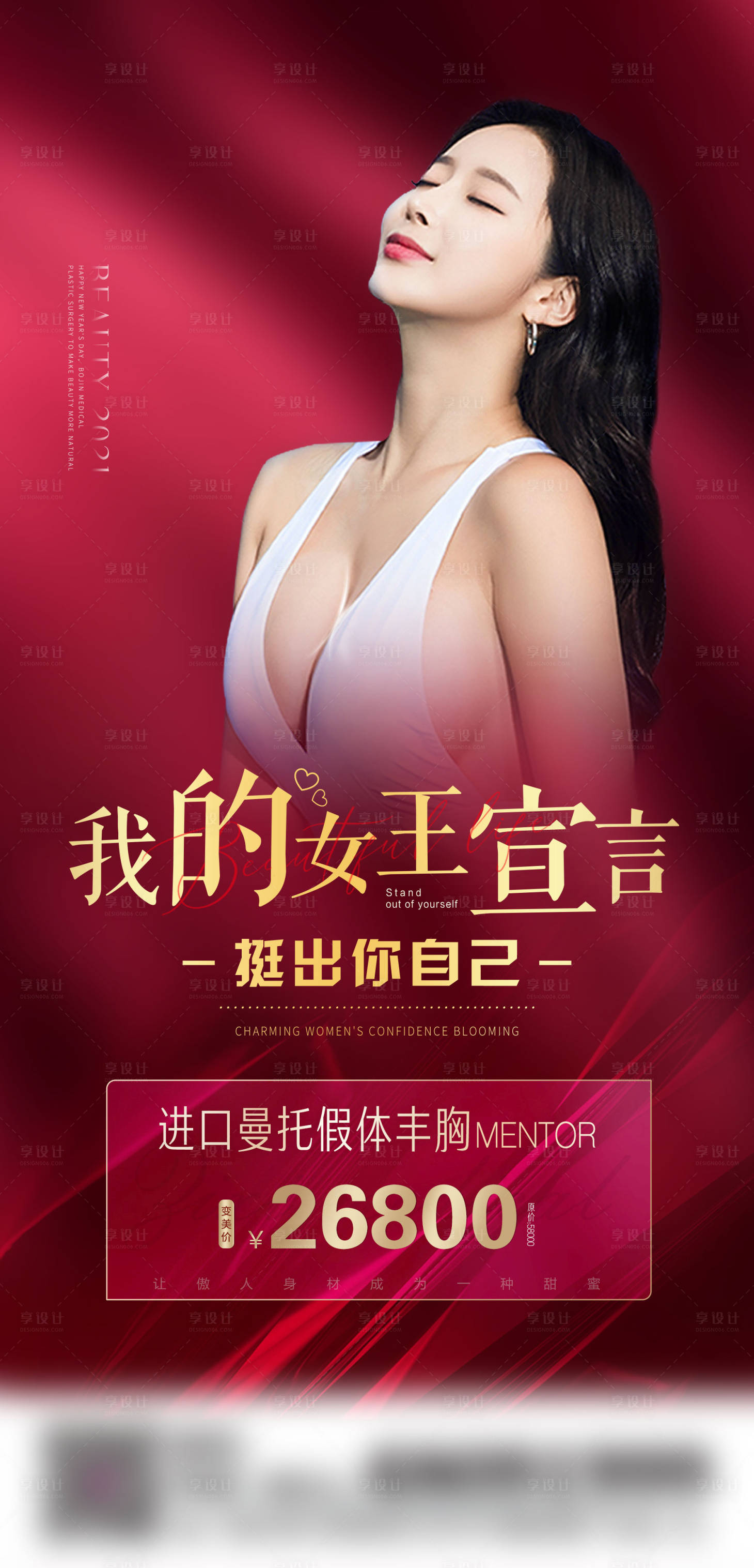 源文件下載【享設計】搜索編號：79100004805856256【醫美整形】