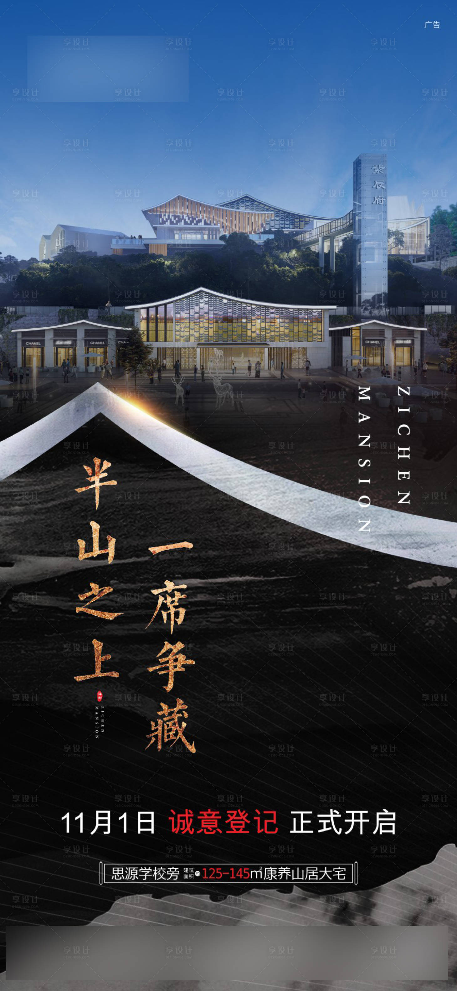 源文件下載【享設計】搜索編號：92070004755507244【地產誠意登記單圖】