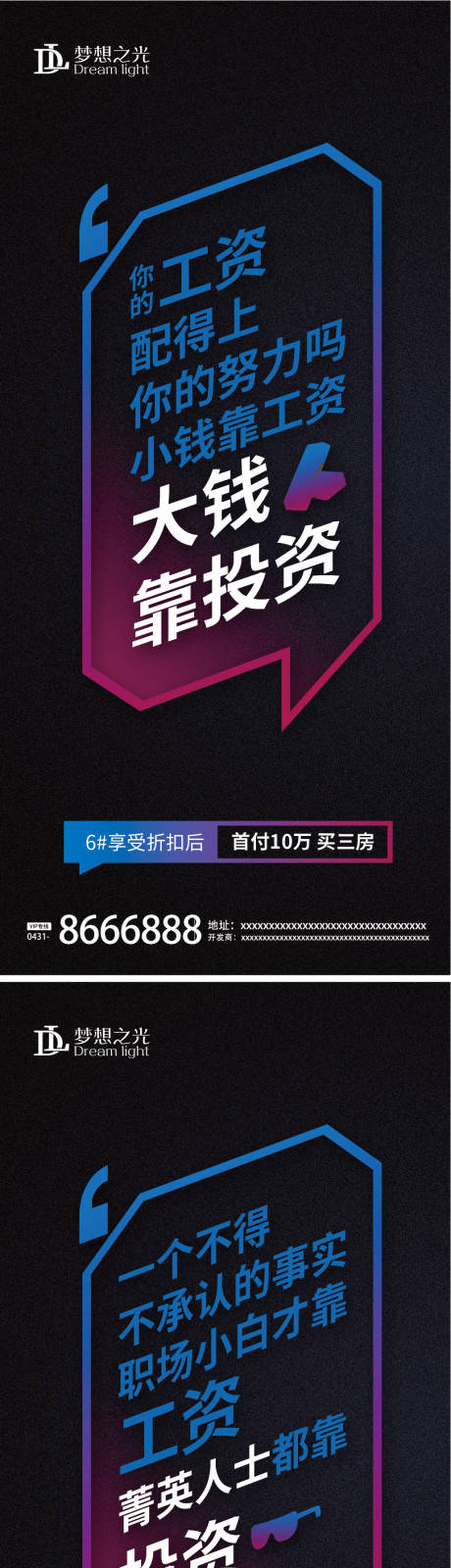 源文件下载【地产价值点系列广告】编号：16550004849212037
