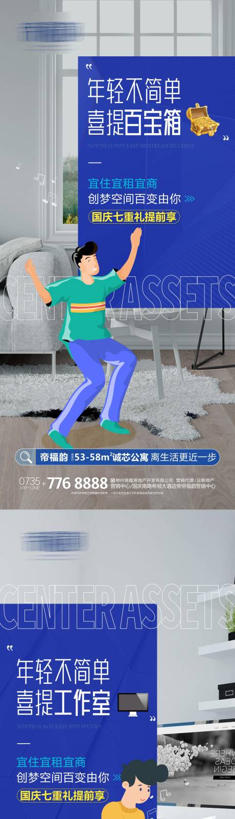 源文件下載【公寓趣味系列價值點微信稿】編號：88130004698291633