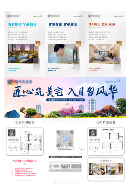 源文件下载【园林精装三宫格】编号：36820004842792559