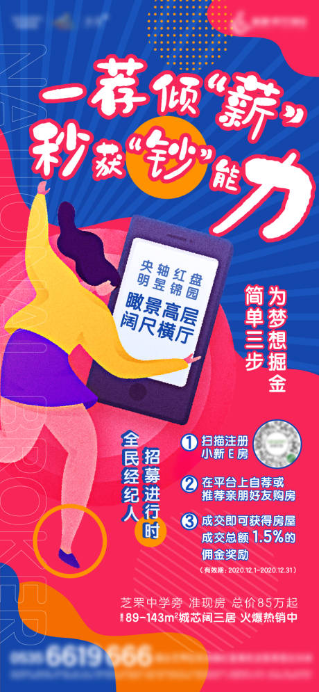 源文件下载【营销活动海报】编号：35040004893637167