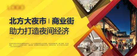 源文件下载【房地产围挡广告展板】编号：64520004849862017