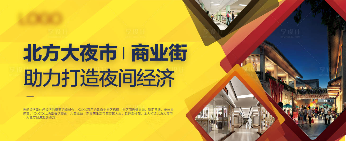 源文件下载【房地产围挡广告展板】编号：64520004849862017